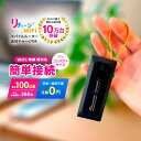 【リチャージWiFi公式】ギガ付き ポケットWiFi バッテリーレス USB接続モデル モバイルルーター 返却不要 契約不要 月額費用なし レンタル不要 買い切...