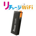 リチャージWiFi ポケットWiFi ギガ付き ケーブル一体型 USB接続 コンパクト 小型 超軽量 モバイルルーター バッテリーレス 返却不要 契約不要 月額...