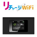 リチャージWiFi ギガ付き ポケットWiFi タッチパネル搭載 モバイルルーター 本体 返却不要 契約不要 月額費用なし レンタル不要 買い切り ギガ付セット...