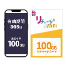【リチャージWiFi専用】リチャージカード_リチャージWiFi専用ギフトカード 契約&工事不要な買い切り型モバイルルーターにチャージできる ワイファイ【MR1/U3/T8/H01/TD10/T7対応】