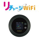 リチャージWiFi ポケットWiFi 超ロングバッテリー ギガ付き モバイルルーター モバイルwifi 返却不要 契約不要 月額費用なし レンタル不要 買い切り...