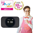 レンタルより簡単!【リチャージWiFi 公式 新商品】ポケットWiFi 買切り T9 ロングバッテリー ギガ付き 契約不要 月額費用なし レンタル 不要 30日...