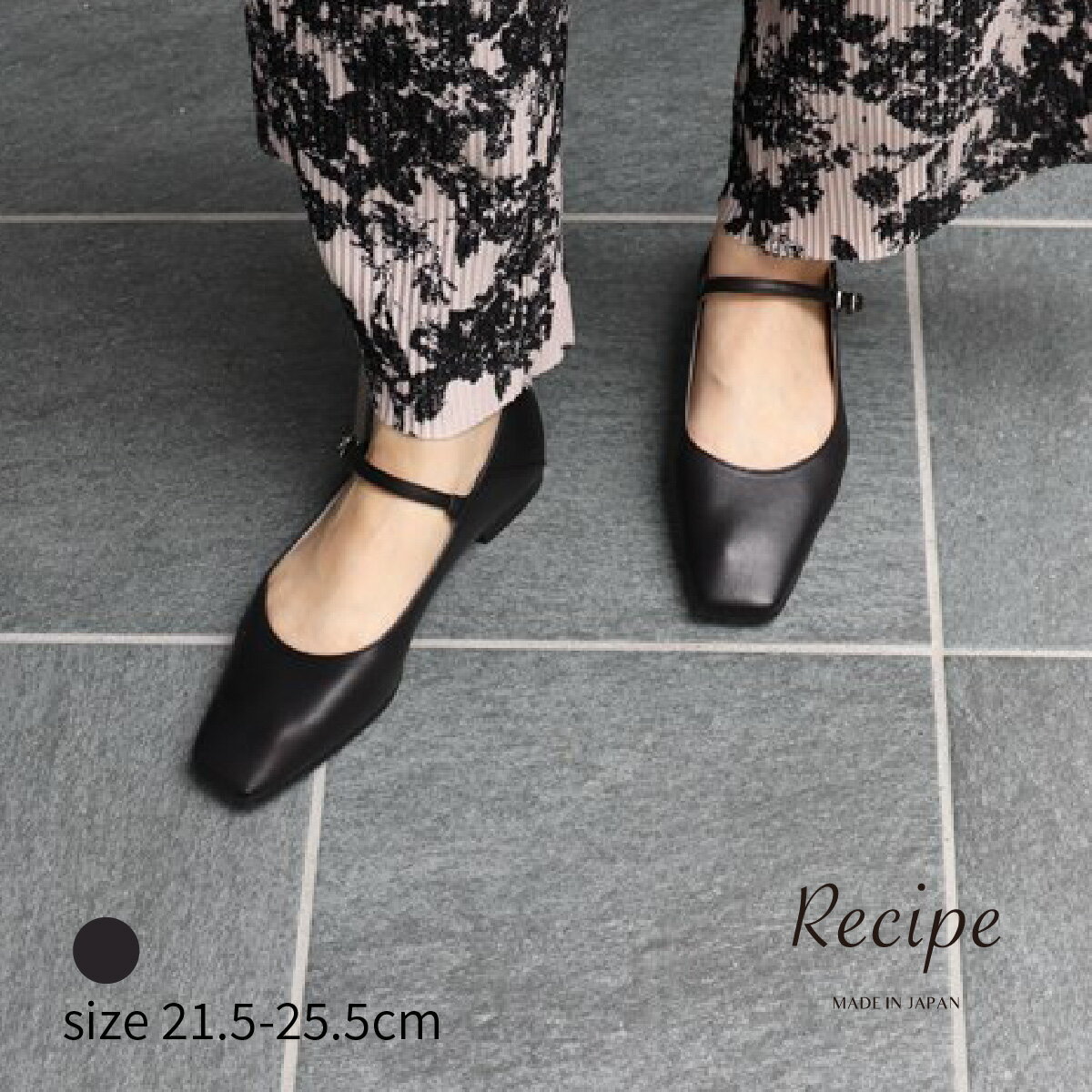 フラットシューズ ストラップシューズ レディース メリージェーン FR-101 flower's by siete × Recipe 軽量 軽い パンプス ローヒール 牛革 ソフト レザー 低反発クッション 疲れにくい 靴 冠婚葬祭 通勤 通学 ストラップシューズ 可愛い おしゃれ 婦人靴 レシピ 【Recipe】のサムネイル