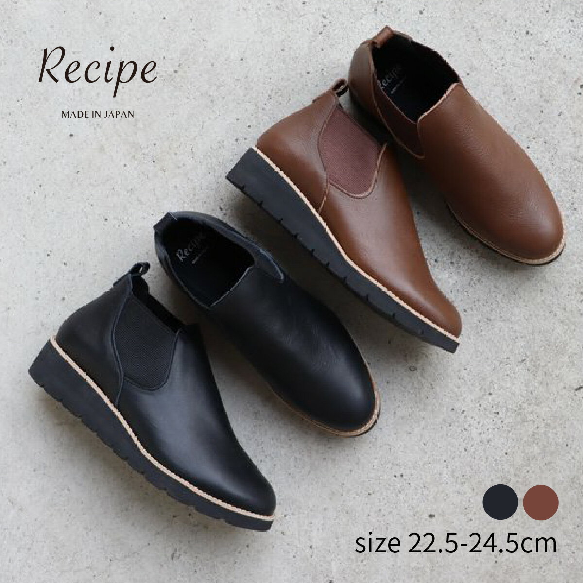 ブーツ レディース ウェッジソール RP-318N ラウンドトウ 4cm ヒール ショートブーツ サイドゴアブーツ 牛革 ソフト レザー 外反母趾 痛くない 軽量 軽い 靴 シューズ オフィス 可愛い おしゃれ 婦人靴 カジュアル ブーツ レシピ ギフト 【Recipe】【ブーツ】