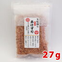 鰹糸削り27g