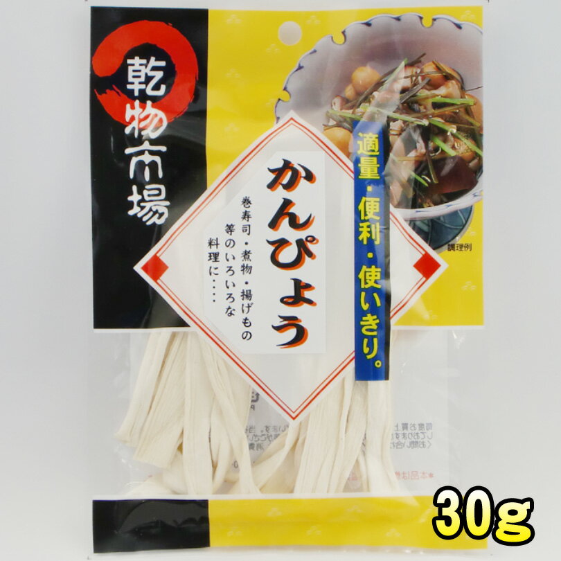 「乾物市場」かんぴょう 14g【メー