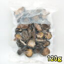 999円 国産 未撰別椎茸120g【しいたけ】