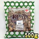 【送料無料】国産原木乾椎茸 八分どんこ 500g 【業務用】【干し】【椎茸・しいたけ・シイタケ】【国産】【マクロビ】【どーんとたっぷり】【徳用】