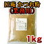 匠庵 かつお粉 1kg(業務用)【工場直送】【鰹】