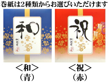 【送料無料】老舗乾物屋のこだわりギフト「和遊膳NC」【枕崎産かつお・日高昆布・天然だしパック詰め合わせ】【縁起物・鰹・カツオ・削り節・こんぶ・あご】【慶事・結婚式に】【お中元・お歳暮・ギフト・引出物・内祝いに】