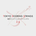 IMPACT SOUNDWORKS TOKYO SCORING STRINGS 2.0(オンライン納品)(2時間以内に納品) ソフトウェア音源