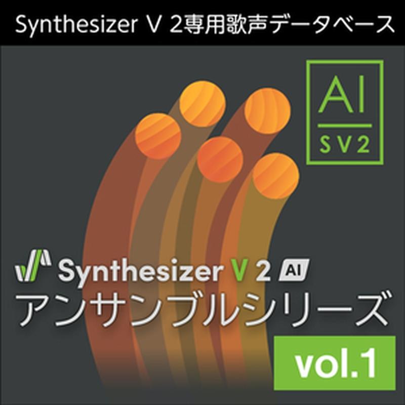 株式会社AHS Synthesizer V 2 AI アンサンブルシリーズ vol.1 (シンセサイザーブイ 2)(アンサンブルシリーズ )(オンライン納品)(2時間以内に納品) ソフトウェア音源