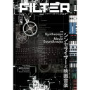 FILETER Volume.04 シンコーミュージック 楽器アクセサリ 書籍・メディア
