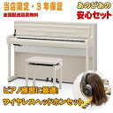 楽器種別：新品電子ピアノ/KAWAI 商品一覧＞＞電子ピアノ【295，000円〜555，000円】 商品一覧＞＞楽器・機材好きが集まる! イケベの鍵盤＆DTM・REC専門店です！(当店限定・3年保証)CA901A(プレミアムホワイトメープル調仕上げ)+ワイヤレスヘッドホンセット【防音マット・キーカバー付属】 【代引不可】【全国配送設置無料/沖縄・離島除く】 KAWAI 電子ピアノ・その他鍵盤楽器 電子ピアノ商品説明※※ 配送据付に関する事項です。ご注文前に必ずお読み下さい。※※●ご注文から据付までの流れ1.当店限定3年保証の内容に関しましては、添付画像：【当店限定3年保証・規定】をご確認下さい。2.ご注文確認後、当店担当店舗より据付に関するご確認、ご案内の為お電話を差し上げます。※ご注文時には携帯電話等つながりやすい番号を入力いただけますようお願い致します。3.お電話確認完了後、クレジットカード等お支払い方法に沿ってご注文受付を進めさせていただきます。4.決済のお手続きが滞りなく進行した後、商品の配送設置につきましてご手配を進めさせていただきます。5.メーカーからの商品出荷が確認出来た段階で特典品を先に宅急便にて発送させていただきます。6.後日、ピアノ据付業者より直接お客様宛にお電話が入りますので、据付日の最終確認、打ち合わせをお願い致します。7.ピアノ据付業者による配送・設置組立を実施。商品お引渡し完了。●配送据付対応エリア陸送可能（トラックが橋を通行可能）な地域は、全国配送設置料無料にて承ります。※沖縄、離島に関しましては別途お見積もりとなります。●対応不可能事項本体のみ単品での据付作業は受付しておりません。付属のイスも一緒に設置・組み立てを行わせていただきます。こちらの商品はピアノ専門の配送業者さまが配送・組立・設置まで致します。そのため代金引換はご利用いただけません。据付業者のご指定は受付できません。●「CA901シリーズ」の2F以上の配送設置についてCA901シリーズは分解不可能なモデルの為、2F以上の階段上げが別途お見積りとなります。エレベーターがある集合住宅等については、2F以上の階段上げによる追加料金は発生致しません。■ユニック作業を伴う場合◎CA901シリーズの2F以上の据付の場合、階段上げが困難な場合があります。その場合、ユニック車(小型のクレーン)を使用して外吊りで窓から搬入することになります。・ご自宅の窓に面したスペースに、2tトラックぐらいの大きさの車を停めておける場所があるかどうか・ユニックのアームを伸ばしたときに、木や電線などに引っかかってしまうことはないか上記をご確認ください。◎ユニック上げ料金に関しては、別途実費をご請求させていただきます。費用につきましては別途お見積りご案内となります。■納品可能か判断がつかない場合◎一度お客様宅へ業者がお伺いし、下見をすることができます。その場合は、下見料金をご請求させていただきます。費用につきましては別途お見積りご案内となります。◎ユニックでは搬入ができなくても、大型のクレーンであれば搬入可能なケースがございます。その場合の料金については高額になる場合がありますので、別途お見積させていただきます。=-=-=-=-=-=-=-=-=-=-=-=-=-=当店オリジナル豪華セット！●安心のイケベ3ヵ年保証（最初の1年に関しましては、メーカーでの保証期間となり、残り2年に関しましては池部楽器店が保証を致します。)※保証内容に関しましては、添付画像：【当店限定3年保証・規定】をご確認下さい。●汎用電子ピアノ用防音マット演奏時の床に伝わる振動や、打鍵音などを軽減する汎用電子ピアノセッティングマットです。●88鍵盤用キーカバー「あのぴあのオリジナル・白色キーカバー」演奏を終えて蓋を閉める前に鍵盤へ被せていただく、当店オリジナルのキーカバーです。練習用ヘッドホンは本体に付属しています。(※)※特典につきましては、ピアノの納品予定に合わせて別途お送り差し上げます。※保証は本体のみに適用されます。付属品にあたるヘッドホンは初期不良対応のみとなります。=-=-=-=-=-=-=-=-=-=-=-=-=-=★電子ピアノ練習にも最適！画期的なワイヤレスヘッドホン「YAMAHA YH-WL500」セット！■超低遅延の楽器練習に最適なワイヤレスヘッドホン従来の赤外線方式や遅延の大きいBluetoothとは異なる「2.4GHz」の無線周波数帯を用いたワイヤレスヘッドホンです。超低遅延でありながら、楽器の練習に最適な高音質を実現。煩わしいヘッドホンケーブルを気にする事なく、良質な音で練習いただけます。■Bluetooth Audioにも対応。音楽を聴きながらの練習もOK！さらに、Bluetooth Audioにも対応している為、例えばスマホでお気に入りの音楽を再生してヘッドホンで聴きながら、楽器の音も同時にお聴きいただく事ができます。■長時間の使用にも疲れにくいセミオープンバックデザインセミオープンバック型を採用する事により、長時間使用する事の多い楽器練習にも疲れにくい設計となっています。■電池交換不要！充電式電池は入れ替え式ではなく充電式を採用。付属の充電器兼送信機と繋げれば約3時間でフル充電。連続再生時間約9時間もの長時間使用に対応しています。■標準ステレオ/ミニステレオに対応した変換プラグ付！電子ピアノのヘッドホン端子と送信機を繋げる為、接続用の「ケーブル」と「変換プラグ」が同梱されています。どのメーカーの電子ピアノでもお使いいただけるようになっていますのでご安心ください。★カワイ電子ピアノ『CA（Concert Artist）シリーズ』1985 年発売の電子ピアノ初号機から当社が一貫してこだわってきた木製鍵盤を搭載し、ピアニストが求める「グランドピアノの弾き心地」を追求したモデルです。今回発売する『CA901』『CA701』はCA シリーズの上位モデルであり、グランドピアノに近い弾き心地と高いコントロール性能を実現する木製鍵盤「グランド・フィール・アクションIII」や、フルコンサートピアノ「SK-EX」の多彩な音色変化を再現する「SK-EX レンダリング音源」を搭載しています。今回は新たに、最新のフルコンサートピアノ「SK-EX」を新たにサンプリングした音色を搭載し、2種類のSKEXの音色を楽しんでいただけます。さらに、グランドピアノの音場を再現する新スピーカーシステムにより、臨場感のある響きを実現し、音質を改善しました。また、リビングや明るい部屋のアクセントにもなるような新たなカラーバリエーションを追加しました。そのほか、ペダルや譜面台位置の見直しやタッチパネルの改良により、演奏性と操作性も改善しました。■CA901/CA701 の特長1.グランドピアノの弾き心地を目指した木製鍵盤「グランド・フィール・アクションIII」カワイの木製鍵盤は、鍵盤を押すことでハンマーが上がり、弦を叩くというグランドピアノの発音機構を再現することでグランドピアノに近い弾き心地を実現しています。カワイ独自の技術により幾層にも積み重ねた木材で構成されている鍵盤は反りやねじれに強いだけでなく、鍵盤の先端から支点までの距離を長く設計しているため、鍵盤の奥を押さえるような演奏でも弾きやすく、高いコントロール性能を発揮します。2.SK-EX の響きを追い求めたピアノ音源「SK-EX レンダリング音源」「SK-EX レンダリング音源」は、マルチチャンネルによるサンプリングと88 鍵盤すべての響きやフレーム、ボディの複雑な共鳴音を忠実に再現するモデリング技術を組み合わせた音源です。突き抜けるようなフォルテシモからささやくようなピアニシモまで、ダイナミックレンジが広くSK-EX の魅力を最大限に引き出します。3.新たにサンプリングした「SK-EX コンクールグランド」音色従来から搭載しているSK-EX の音色「SK-EX コンサートグランド」に加えて、『CA901』『CA701』には最新のSK-EX をサンプリングした音色「SK-EX コンクールグランド」を搭載しました。「SK-EX コンサートグランド」は繊細でのびやかな弱打音と迫力のある強打音、豊かな響きを持つ音色です。新たにサンプリングした「SK-EX コンクールグランド」は高音から低音までバランスが良いだけではなく、粒立ちが良く力強い音色です。カワイ最高峰のフルコンサートピアノSK-EX の音色を演奏シーンに合わせて選ぶことができます。4.グランドピアノの音場を再現するスピーカーシステム「グランド・フィール・スピーカーシステム」グランドピアノから出る音は、演奏者を包み込むような音と表現されることが多く、この音や音場を再現するために『CA901』『CA701』は、スピーカーシステムを一新しました。さらに、『CA901』には本体背面にTWIN DRIVE 響板スピーカーを搭載しています。グランドピアノは弦の振動を伝え、音を増幅し放つために響板をもっています。TWIN DRIVE 響板スピーカーはこの響板からの発音を再現したスピーカーです。リアルな音場を再現し、グランドピアノを弾いている臨場感を味わうことができます。6.演奏性と操作性の改善ペダル位置を調整し、グランドピアノのペダル位置に近づけました。これにより、よりグランドピアノに近い演奏感を得ることができます。また、『CA901』は演奏を妨げないよう譜面台の位置を調整し、『CA701』は新たに譜面サポートを取り付け楽譜が動くことを防止することで、より快適に演奏することができるようになりました。タッチパネルはプログラムを改善するだけでなく、光の反射を抑えるノングレアタイプのタッチパネルを採用したことで、より快適に操作することができるようになりました。■CA901 主な製品仕様・鍵盤：88 鍵/シーソー式木製鍵盤 グランド・フィール・アクションIII・ディスプレイ：ノングレア5 インチカラー液晶タッチパネル・ピアノ音源：SK-EX レンダリング音源/HI-XL 音源（88 鍵サンプリング）・音色数：106 音色・グランドピアノ音色：SK-EX コンクール/SK-EX コンサート/EX/SK-5・USB レコーダー機能：◎・対応アプリ：PianoRemote/PiaBookPlayer・Bluetooth機能：Bluetooth MIDI/Bluetooth Audio・スピーカー：6 スピーカー + TWIN DRIVE 響板スピーカー8cm×12cm（ディフューザー付き）×28cm×25cm×2TWIN DRIVE響板スピーカー・譜面台：折り畳み式・鍵盤蓋：回転式（ソフトフォールシステム）・寸法：W145.5×D47.5×H101.0cm（譜面立てを倒した状態）・重量：82.5kg・付属品：高低自在椅子/ヘッドホンSH-3/ピアノ楽譜集イケベカテゴリ_キーボード_電子ピアノ_KAWAI_新品 JAN:4962864314401 登録日:2023/10/11 電子ピアノ デジタルピアノ ピアノ カワイ かわい