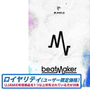 UJAM 【Beatmaker 3 Intro Sale!】Beatmaker 3 Bundle ロイヤリティ(オンライン納品)(2時間以内に納品) ソフトウェ...