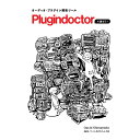 オーディオ プラグイン解析ツールPlugindoctorで遊ぼう！【書籍】（制作：David Shimamoto） unknown 楽器アクセサリ 書籍 メディア