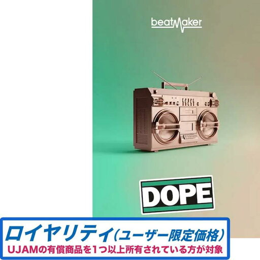 UJAM 【Beatmaker 3 Intro Sale!】Beatmaker DOPE 3 ロイヤリティ(オンライン納品)(2時間以内に納品) ソフトウェア音源 UJAM 【Beatmaker 3 Intro Sale!】Beatmaker DOPE 3 ロイヤリティ(オンライン納品)(2時間以内に納品) ソフトウェア音源