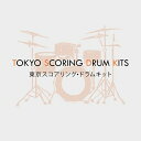 IMPACT SOUNDWORKS TOKYO SCORING DRUM KITS(オンライン納品)(2時間以内に納品) ソフトウェア音源