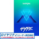 UJAM 【Beatmaker 3 Intro Sale!】Beatmaker HYPE 3 ロイヤリティ(オンライン納品)(2時間以内に納品) ソフトウェア音...