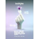 UJAM 【Beatmaker 3 Intro Sale!】Beatmaker IDOL 3(オンライン納品)(2時間以内に納品) ソフトウェア音源