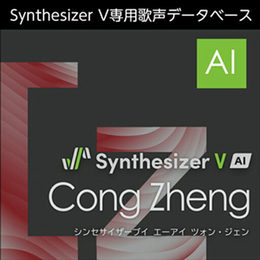 株式会社AHS Synthesizer V AI Cong Zheng(オンライン納品)(2時間以内に納品) ソフトウェア音源 株式会社AHS Synthesizer V AI Cong Zheng(オンライン納品)(2時間以内に納品) ソフトウェア音源