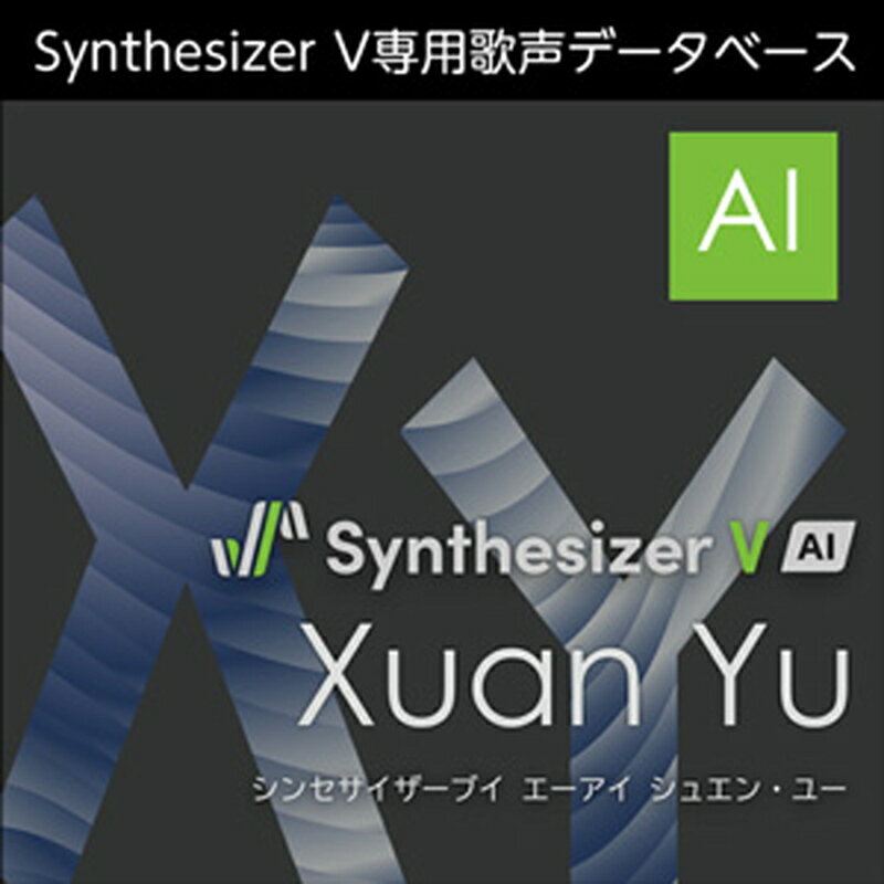 株式会社AHS Synthesizer V AI Xuan Yu(オンライン納品)(2時間以内に納品) ソフトウェア音源