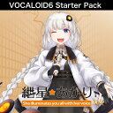INTERNET VOCALOID6 Starter Pack AI 紲星あかり(オンライン納品)(2時間以内に納品) ソフトウェア音源