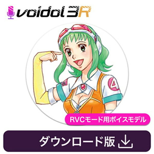 クリムゾンテクノロジー株式会社 Megpoid / Voidol RVC用ボイス(オンライン納品)(2時間以内に納品) ソフトウェア音源 クリムゾンテクノロジー株式会社 Megpoid / Voidol RVC用ボイス(オンライン納品)(2時間以内に納品) ソフトウェア音源