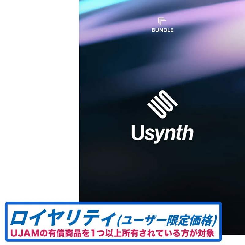 UJAM Usynth Next Gen Bundle ロイヤリティ (3音源セット)(シンセ音源)(オンライン納品)(2時間以内に納品) ソフトウェア音源