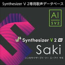 株式会社AHS Synthesizer V 2 AI Saki(オンライン納品)(2時間以内に納品) ソフトウェア音源