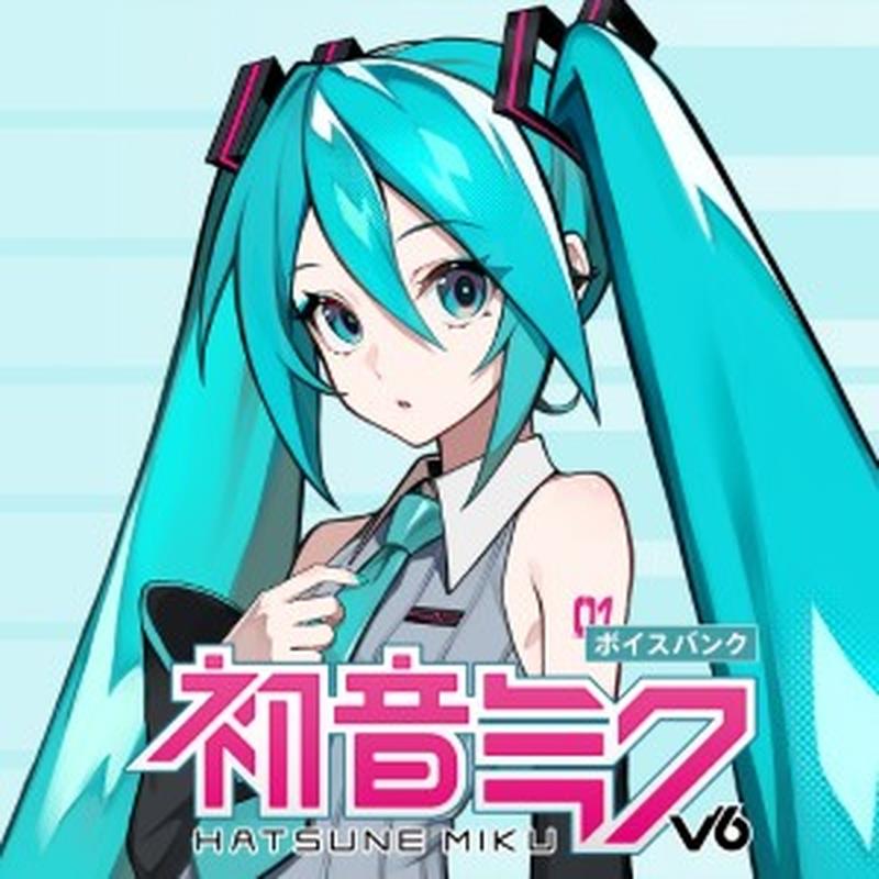 CRYPTON HATSUNE MIKU V6 VOICEBANK (初音ミク)(ボーカロイドV6)(ボカロ)(VOCALOID6)(オンライン納品)(2時間以内に納品) ソフトウェア音源
