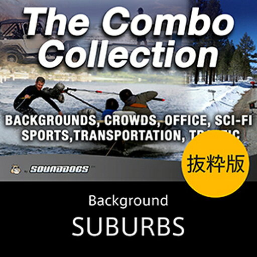 SOUNDDOGS SUBURBS(オンライン納品)(2時間以内に納品) プラグインソフト SOUNDDOGS SUBURBS(オンライン納品)(2時間以内に納品) プラグインソフト