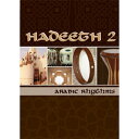 BIG FISH AUDIO HADEETH ARABIC RHYTHMS 2(オンライン納品)(2時間以内に納品) プラグインソフト