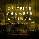 SPITFIRE AUDIO CHAMBER STRINGS PRO UPG FROM CORE(オンライン納品)(2時間以内に納品) ソフトウェア音源