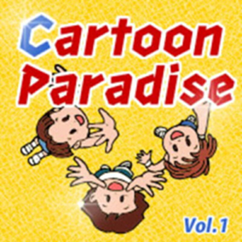 AQUASUITE MUSIC CARTOON PARADISE VOL 1(オンライン納品)(2時間以内に納品) プラグインソフト