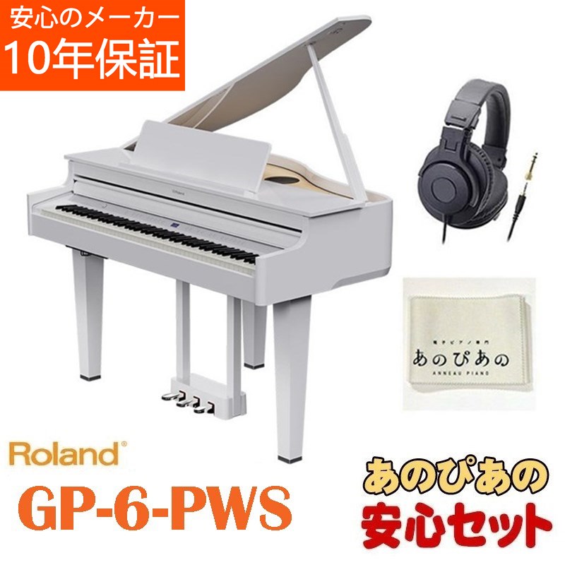 GP-6-PWS【10年保証】【数量限定豪華特典付き】【全国配送・組立設置無料(※沖縄・離島は除く)】※代引不..