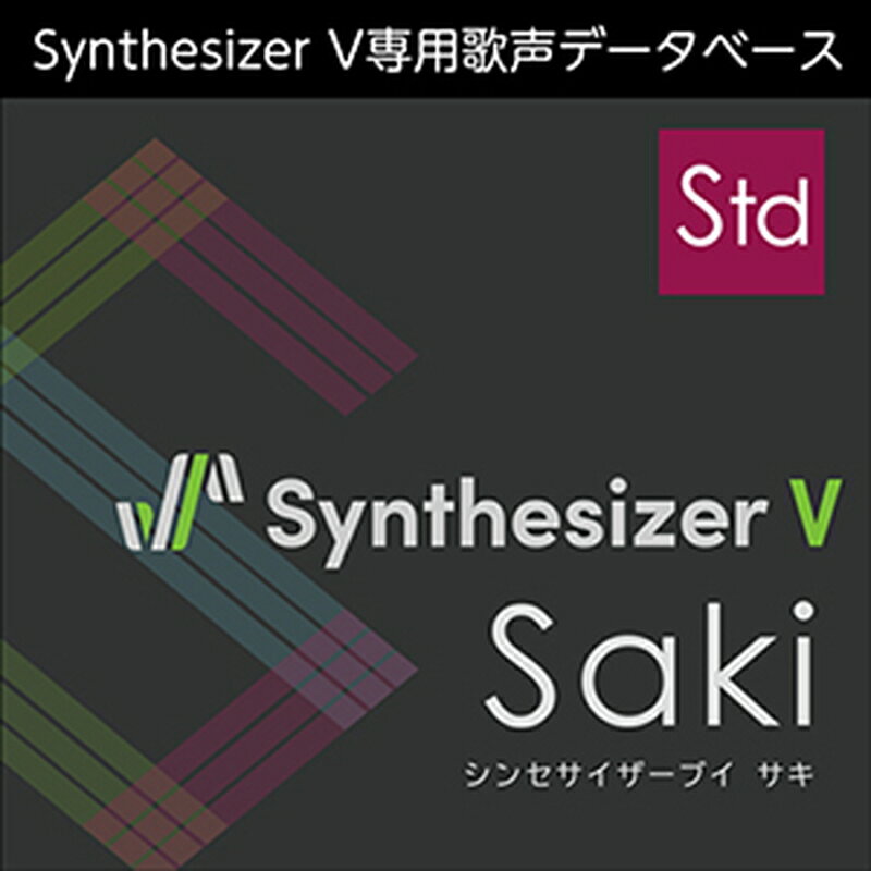 株式会社AHS Synthesizer V Saki(オンライン納品)(2時間以内に納品) ソフトウェア音源