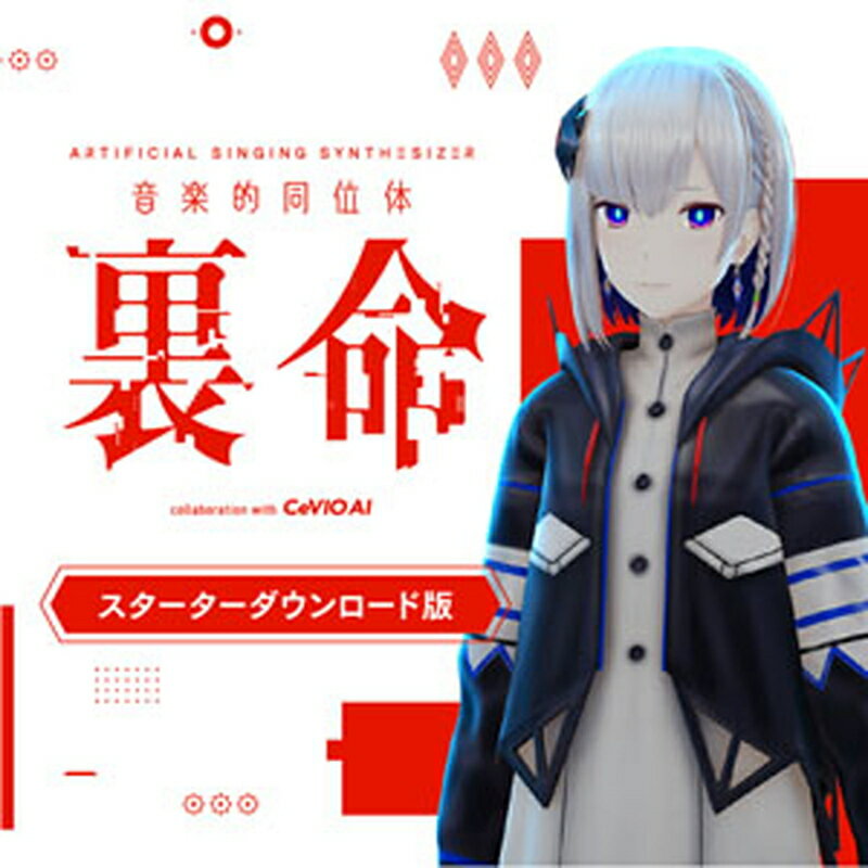 KAMITSUBAKI STUDIO 音楽的同位体 裏命(RIME) スターター(オンライン納品)(2時間以内に納品) ソフトウェア音源