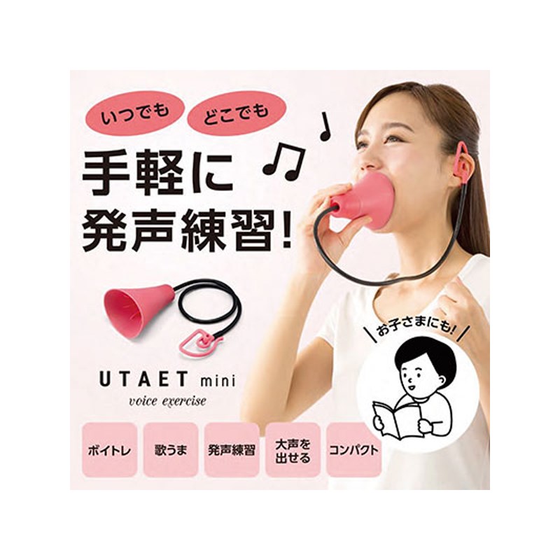 UTAET mini　（ウタエット ミニ） UTAET その他楽器 楽器玩具・ガジェット