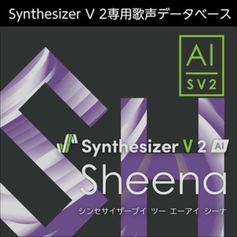 株式会社AHS Synthesizer V 2 AI Sheena (シーナ)(バイリンガル)(女性歌声)(オンライン納品)(2時間以内に納品) ソフトウェア音源