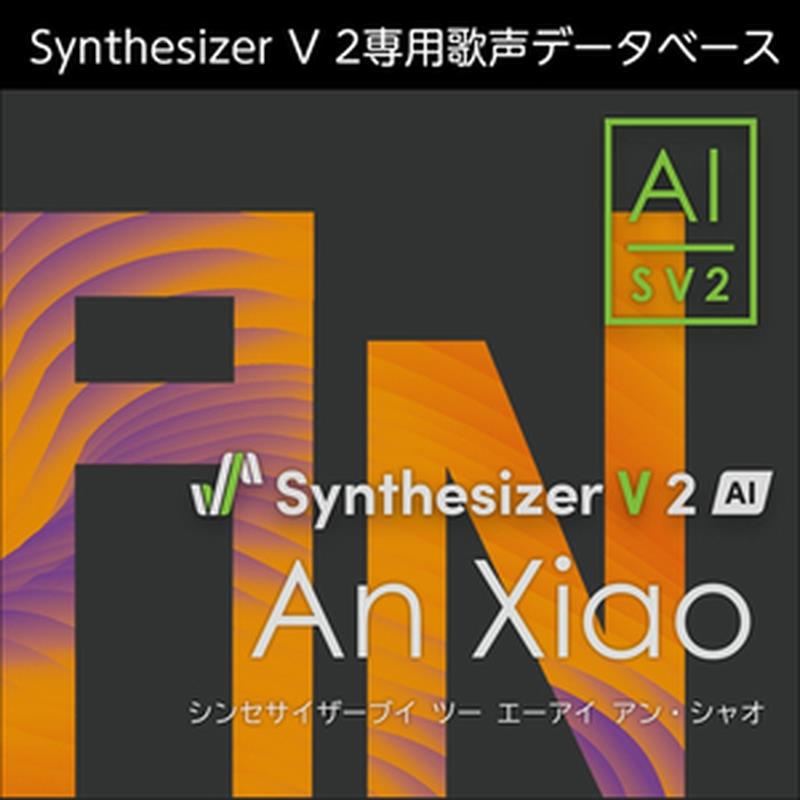 Rakuten - 株式会社AHS Synthesizer V 2 AI An Xiao (アン・シャオ)(男性ボーカル)(中国語)(オンライン納品)(2時間以内に納品) ソフトウェア音源