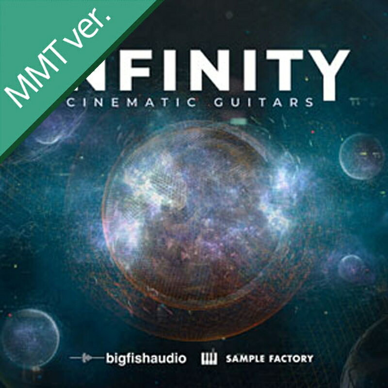 BIG FISH AUDIO INFINITY - CINEMATIC GUITARS MMT(オンライン納品)(2時間以内に納品) プラグインソフト