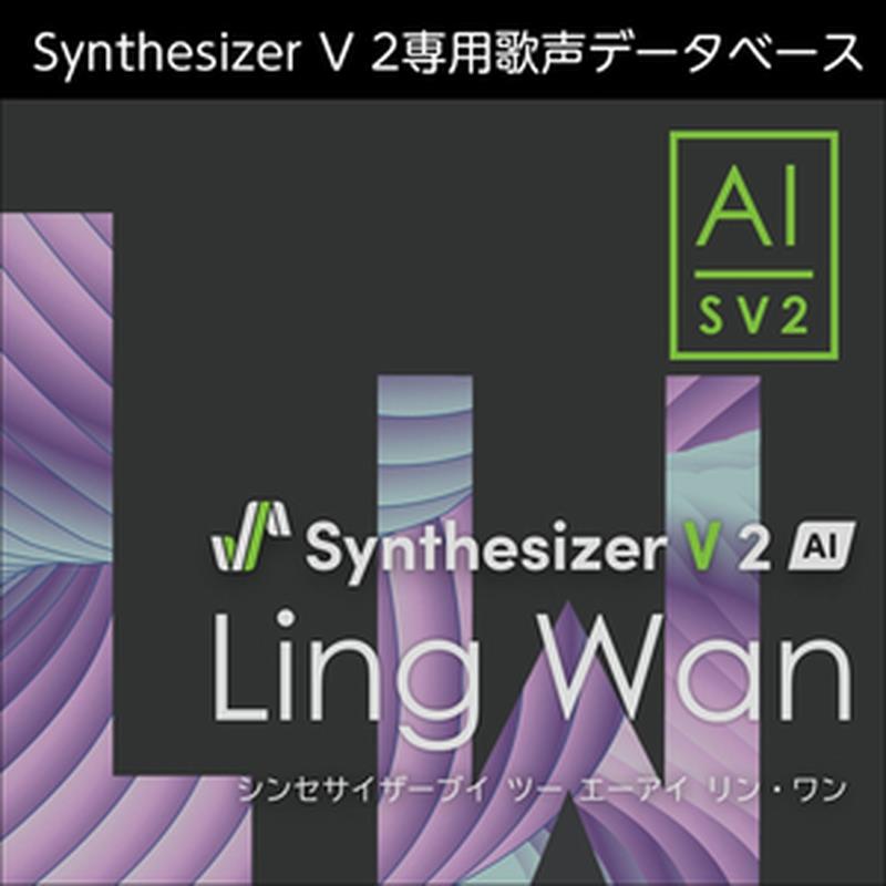 �������AHS Synthesizer V 2 AI Ling Wan (��󡦥��)(��������)(�����)(����饤��Ǽ��)(2���ְ����Ǽ��) ���եȥ���������