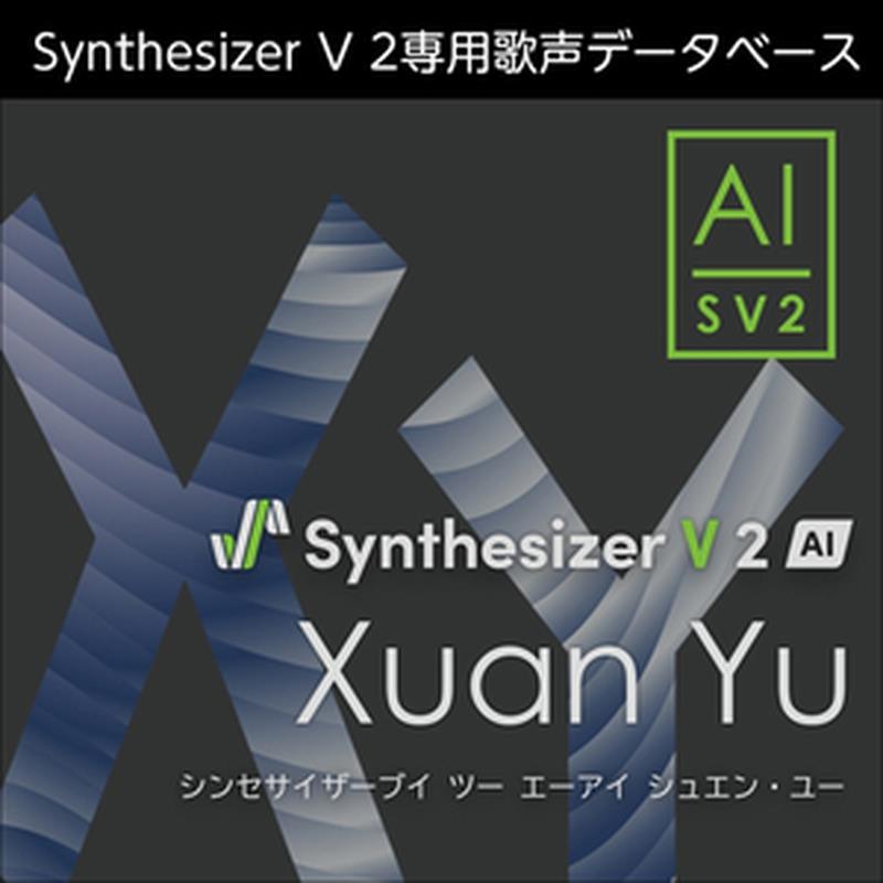 株式会社AHS Synthesizer V 2 AI Xuan Yu (シュエン・ユー)(男性歌声)(ロック)(オンライン納品)(2時間以内に納品) ソフトウェア音源