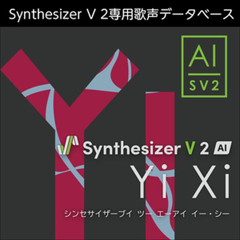 樂天商城 - 株式会社AHS Synthesizer V 2 AI Yi Xi (イー・シー)(ラッパー)(女性歌声)(中国語)(オンライン納品)(2時間以内に納品) ソフトウェア音源
