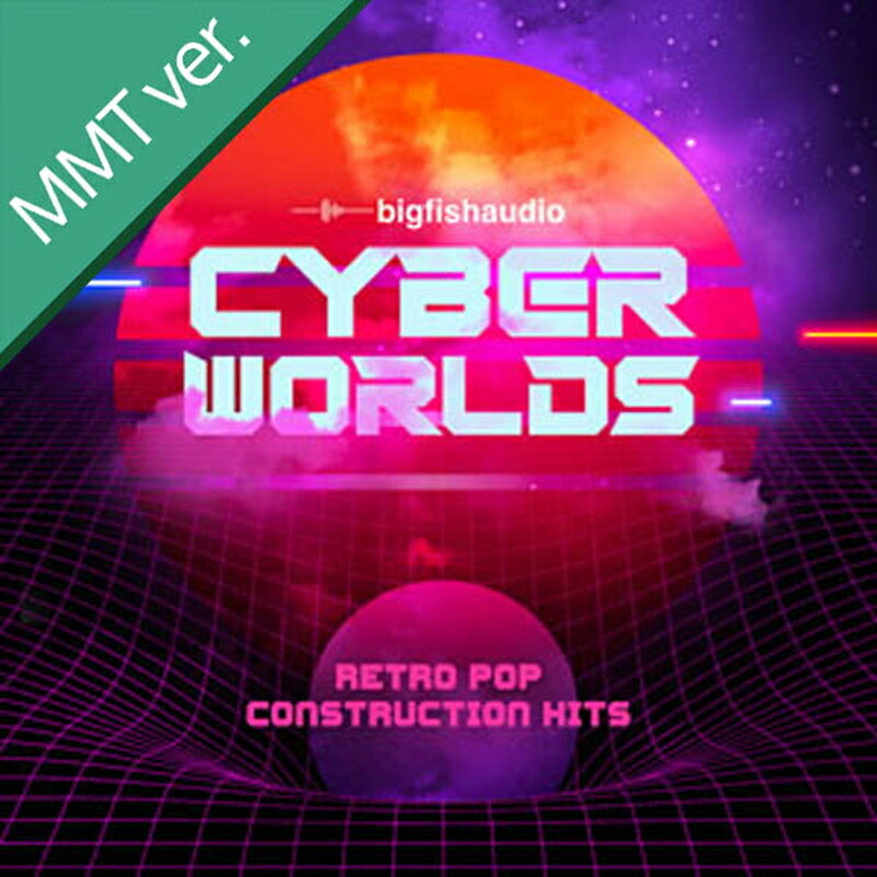 BIG FISH AUDIO CYBERWORLDS MMT(オンライン納品)(2時間以内に納品) プラグインソフト