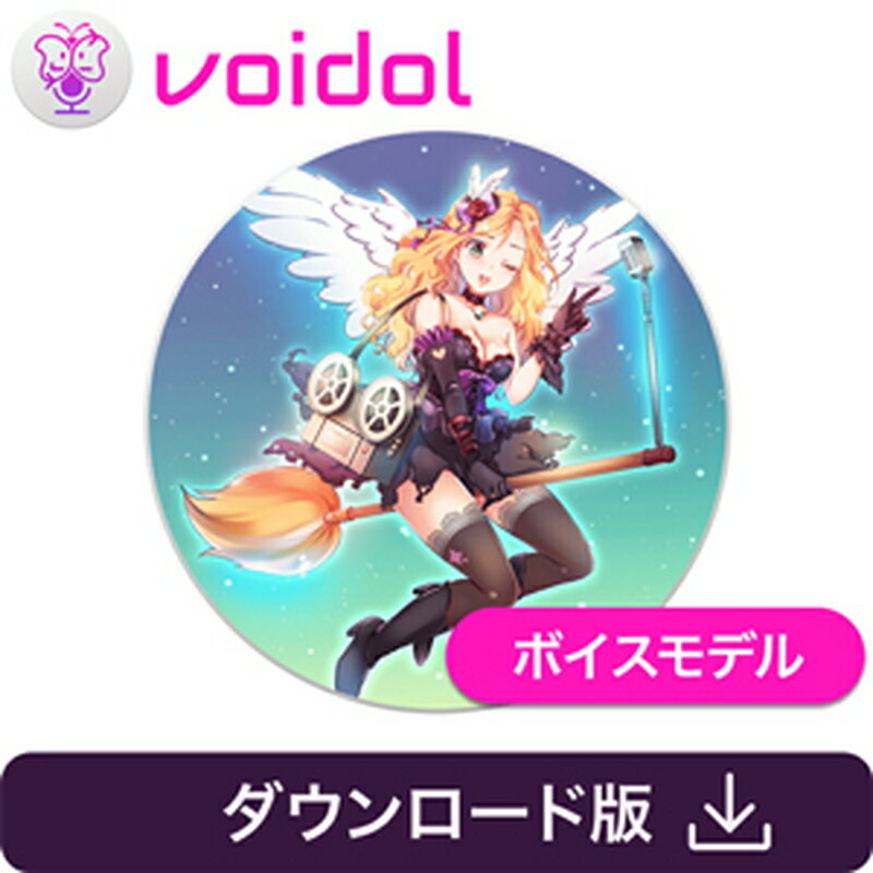 クリムゾンテクノロジー株式会社 吹き替えの妖精ミランダ / Voidol用ボイス(オンライン納品)(2時間以内に納品) ソフトウェア音源