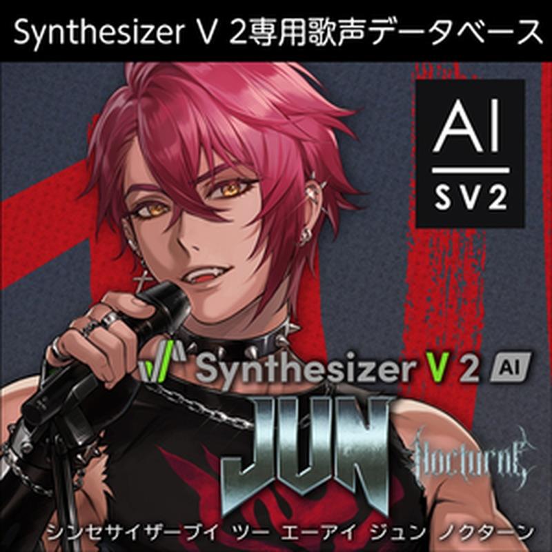 株式会社AHS Synthesizer V 2 AI JUN Nocturne (Synthesizer V2専用歌声データベース)(オンライン納品)(2時間以内に納品) ソフトウェア音源