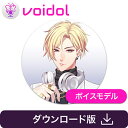 クリムゾンテクノロジー株式会社 ゲート・ジョブス / Voidol用ボイス(オンライン納品)(2時間以内に納品) ソフトウェア音源