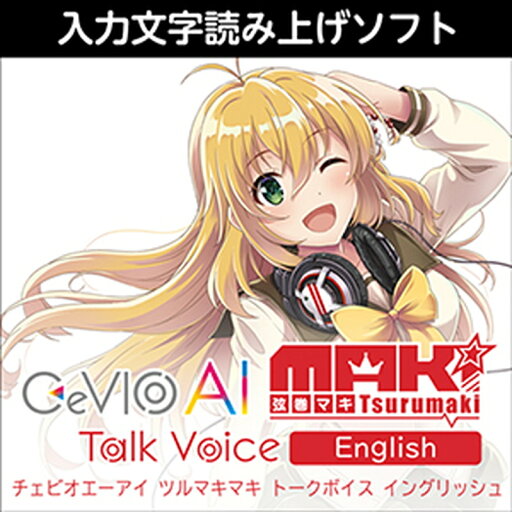 株式会社AHS CeVIO AI 弦巻マキ トークボイス English(オンライン納品)(2時間以内に納品) ソフトウェア音源 株式会社AHS CeVIO AI 弦巻マキ トークボイス English(オンライン納品)(2時間以内に納品) ソフトウェア音源